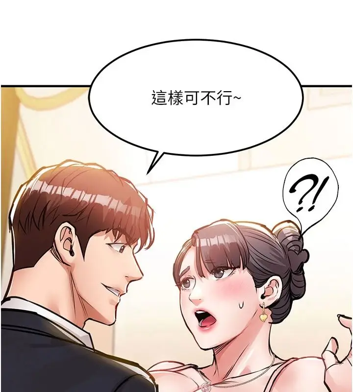 漫画《衣锦还乡》第61话第191张图