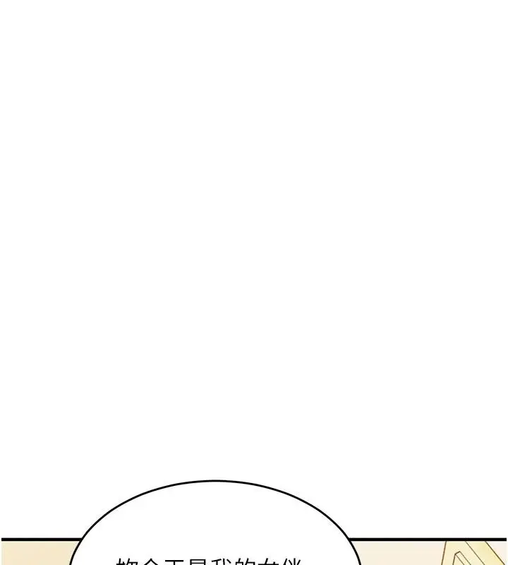 漫画《衣锦还乡》第61话第193张图