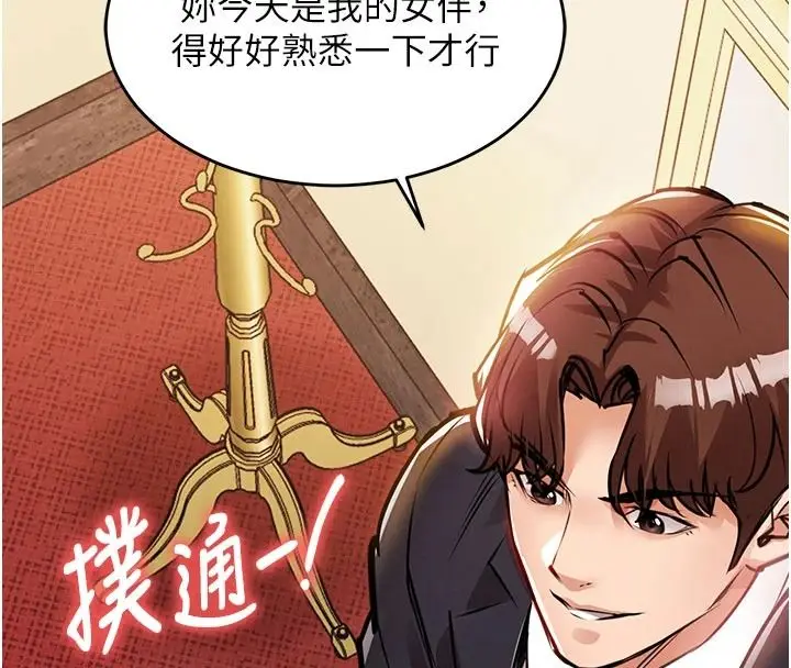 漫画《衣锦还乡》第61话第194张图
