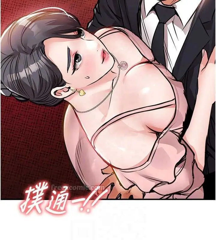 漫画《衣锦还乡》第61话第195张图