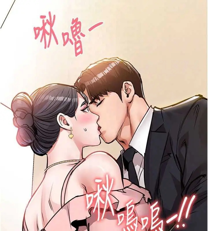 漫画《衣锦还乡》第61话第197张图
