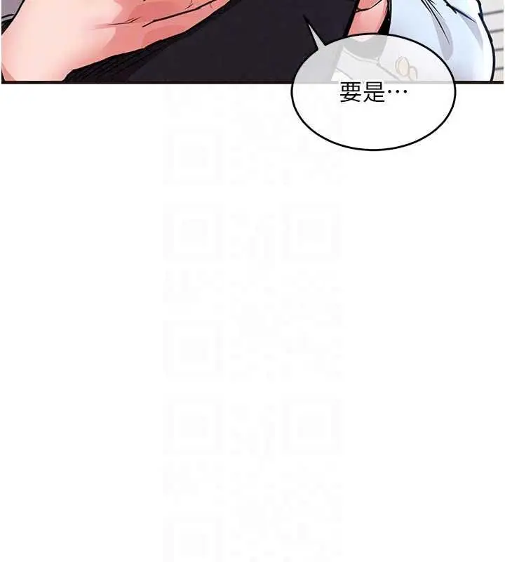 漫画《衣锦还乡》第61话第21张图