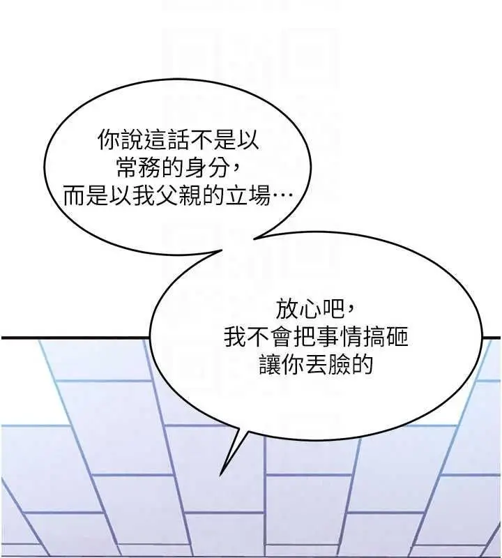 漫画《衣锦还乡》第61话第22张图