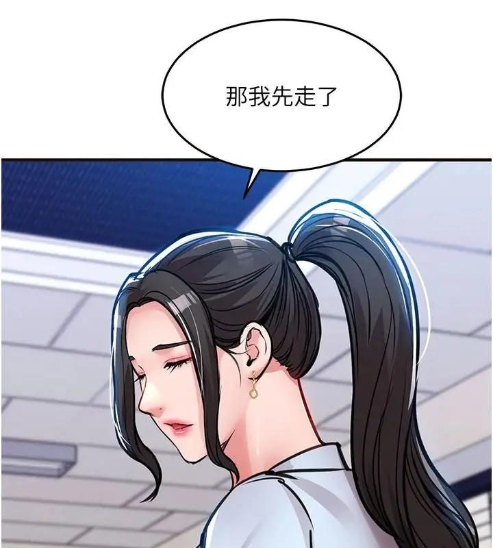 漫画《衣锦还乡》第61话第25张图