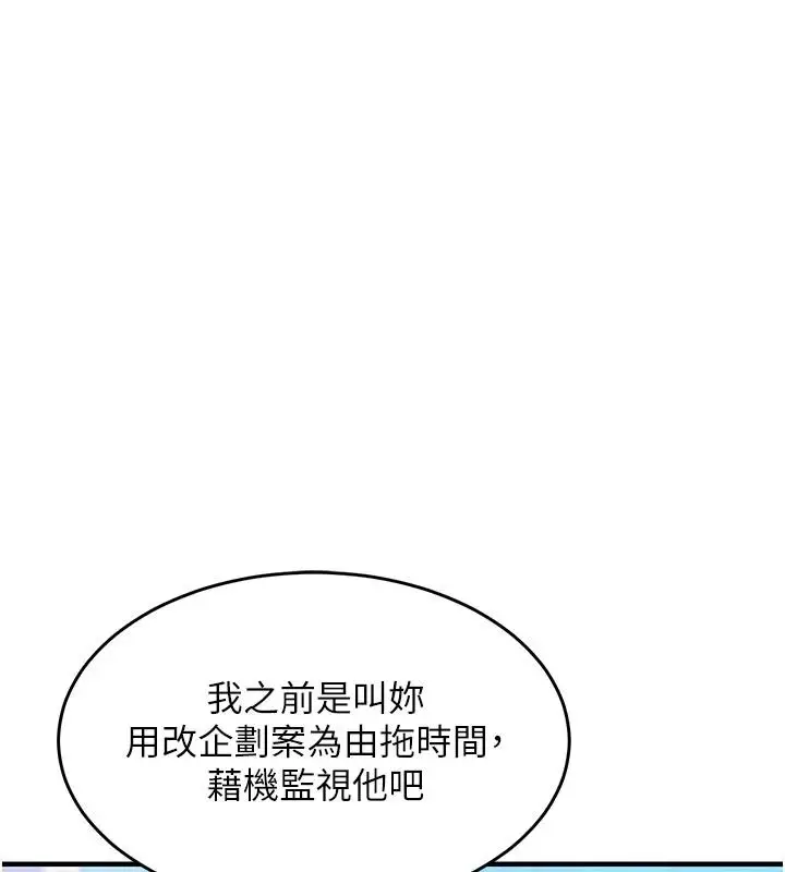 漫画《衣锦还乡》第61话第3张图