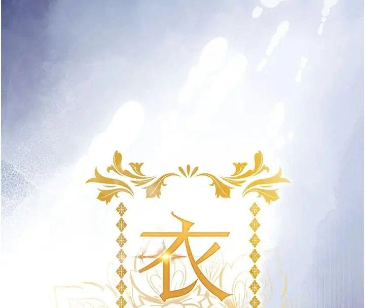 漫画《衣锦还乡》第61话第32张图