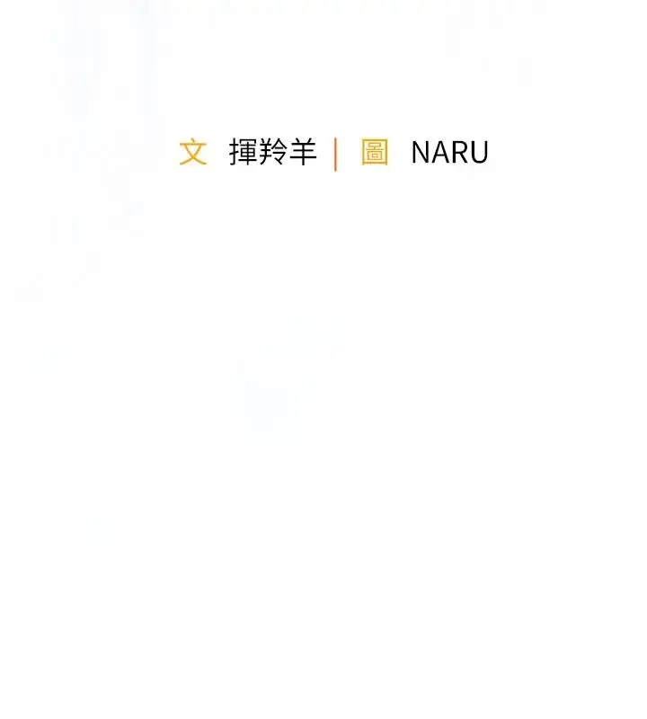 漫画《衣锦还乡》第61话第34张图