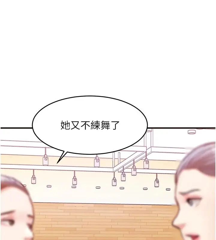 漫画《衣锦还乡》第61话第46张图