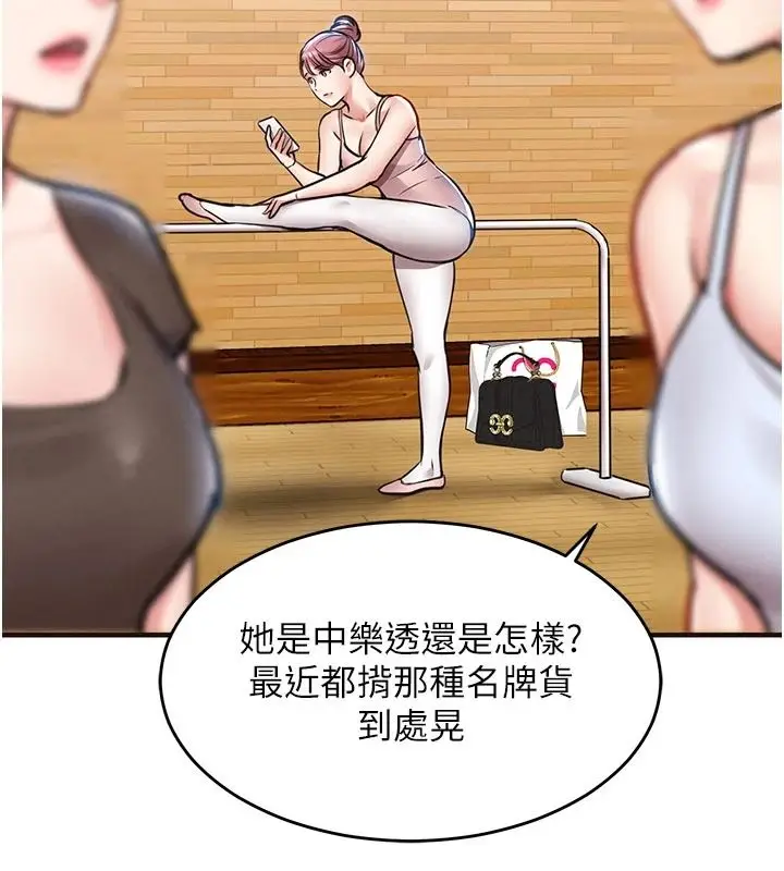 漫画《衣锦还乡》第61话第47张图