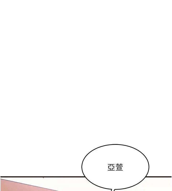 漫画《衣锦还乡》第61话第48张图