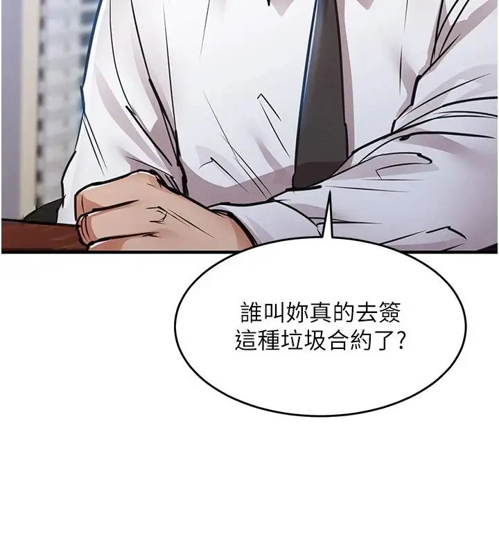 漫画《衣锦还乡》第61话第5张图