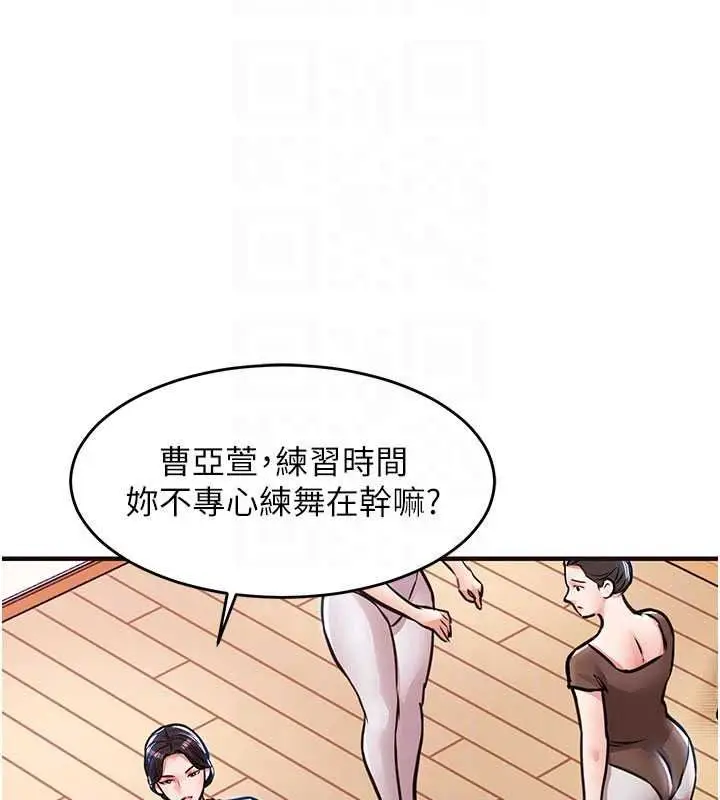 漫画《衣锦还乡》第61话第51张图