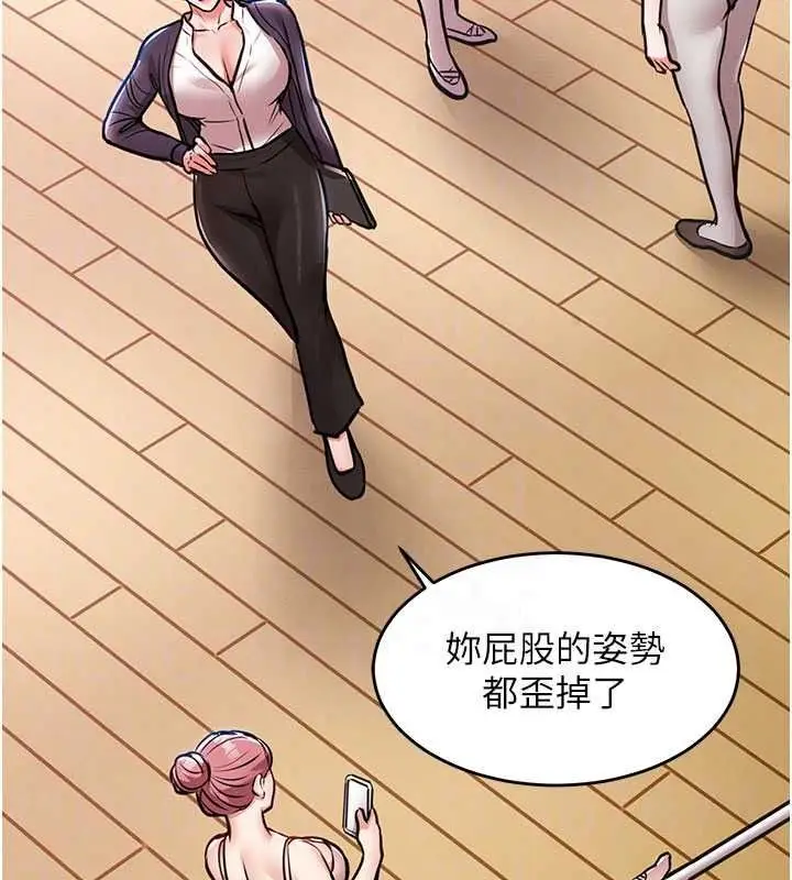 漫画《衣锦还乡》第61话第52张图