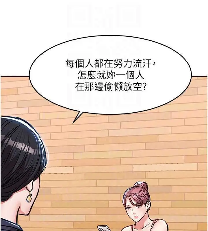 漫画《衣锦还乡》第61话第55张图