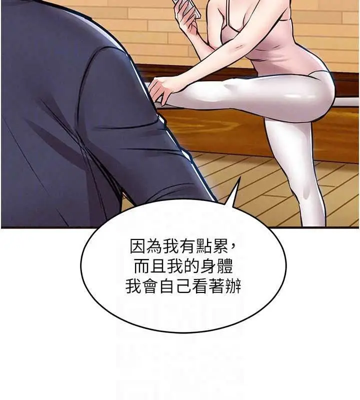 漫画《衣锦还乡》第61话第56张图