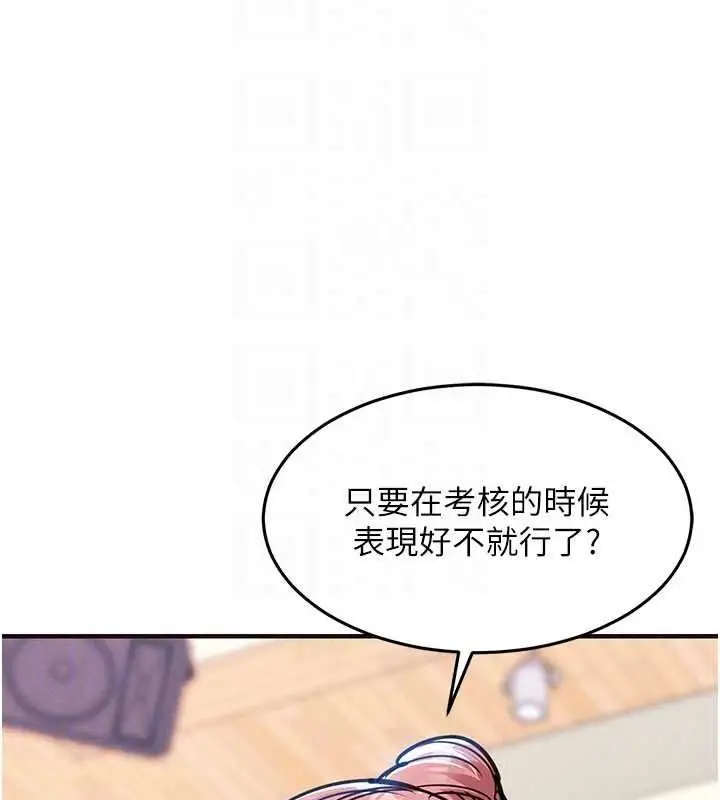 漫画《衣锦还乡》第61话第57张图