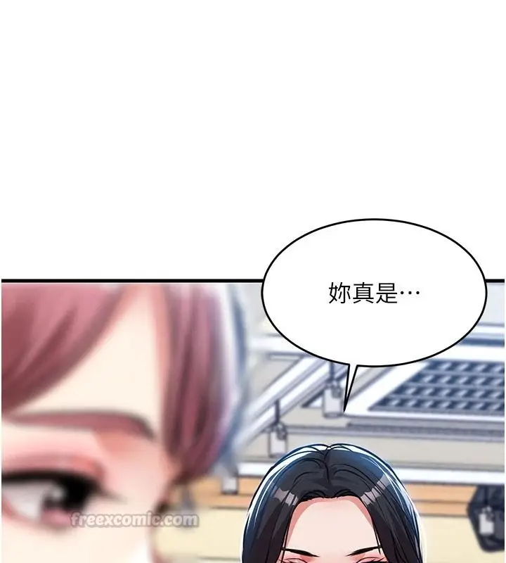 漫画《衣锦还乡》第61话第60张图