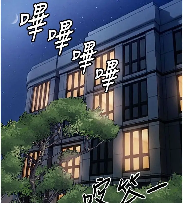 漫画《衣锦还乡》第61话第64张图