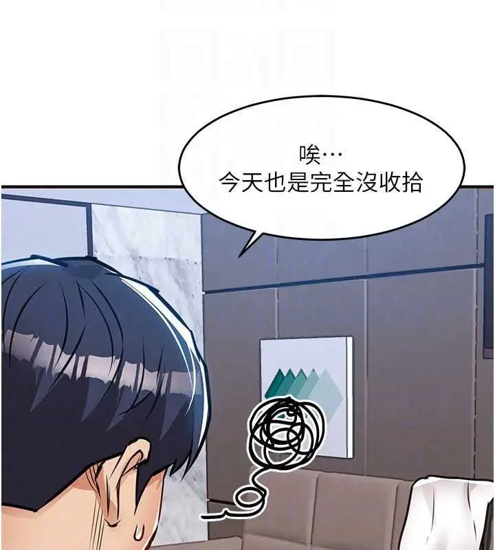 漫画《衣锦还乡》第61话第68张图