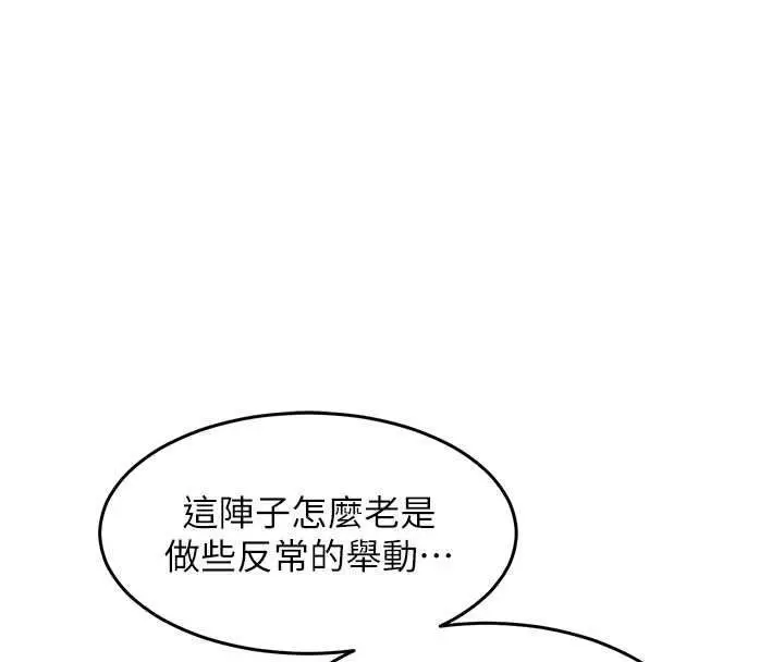 漫画《衣锦还乡》第61话第70张图
