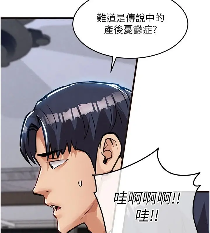 漫画《衣锦还乡》第61话第71张图