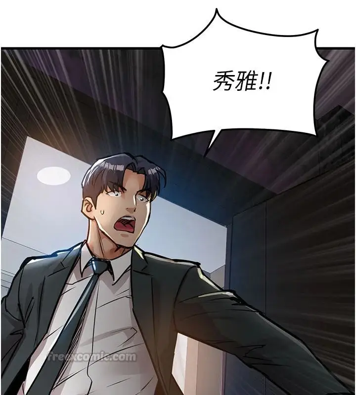 漫画《衣锦还乡》第61话第75张图
