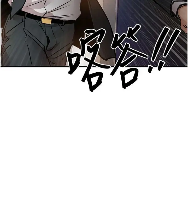 漫画《衣锦还乡》第61话第76张图