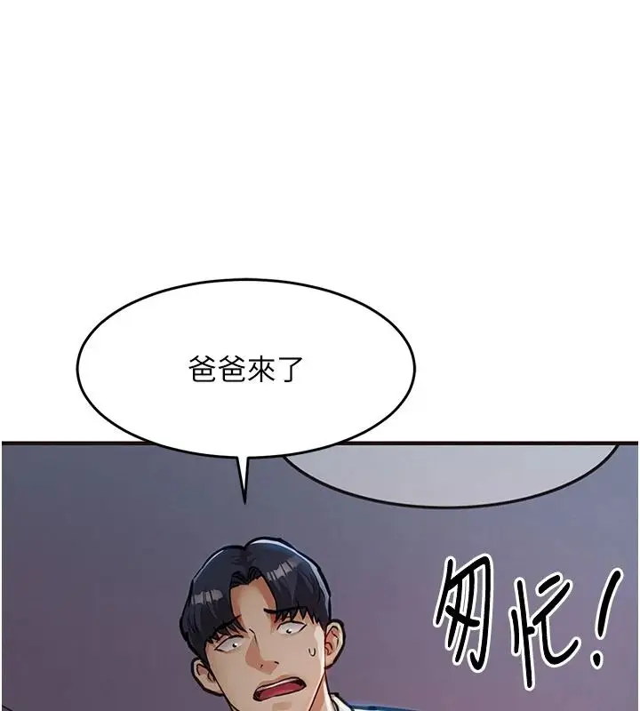 漫画《衣锦还乡》第61话第79张图