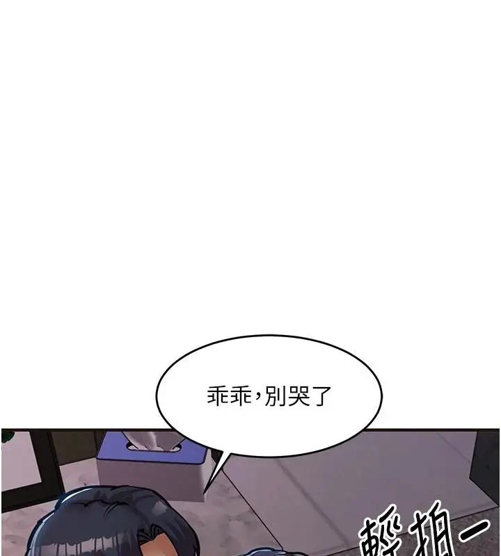 漫画《衣锦还乡》第61话第81张图