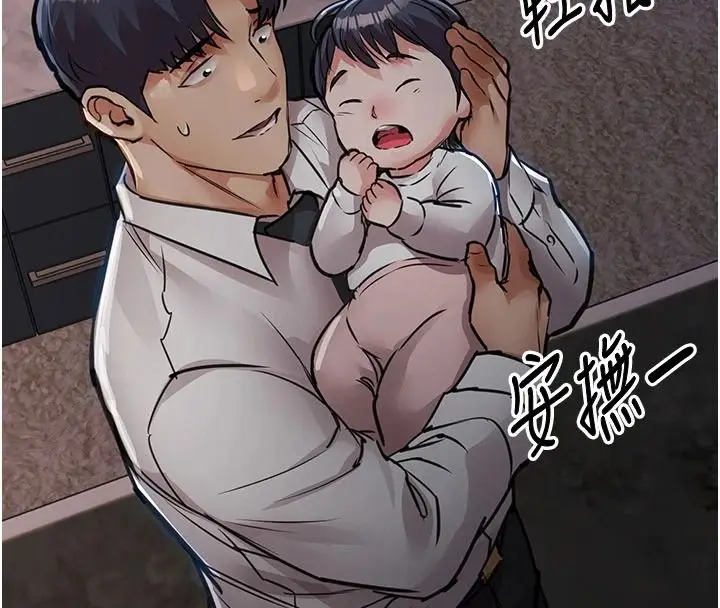漫画《衣锦还乡》第61话第82张图