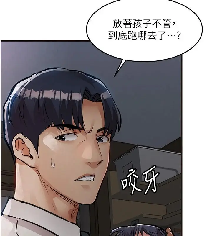 漫画《衣锦还乡》第61话第84张图