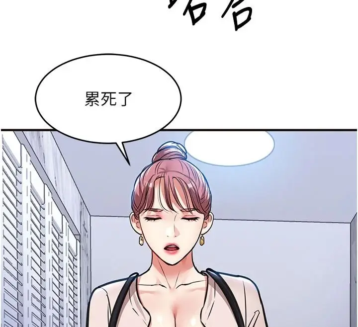 漫画《衣锦还乡》第61话第86张图