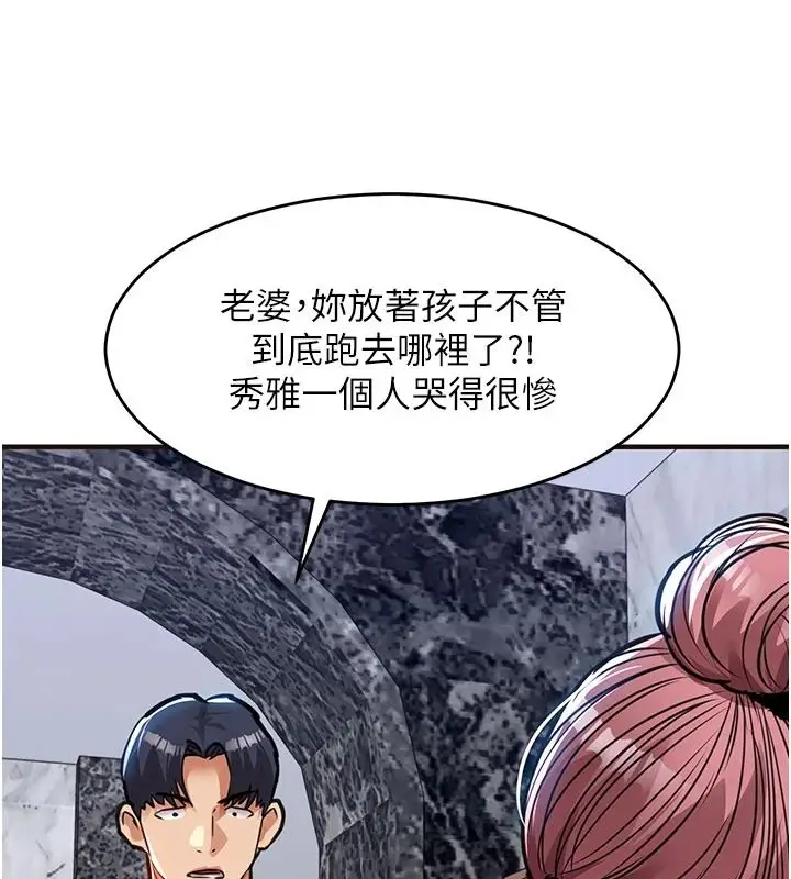 漫画《衣锦还乡》第61话第89张图