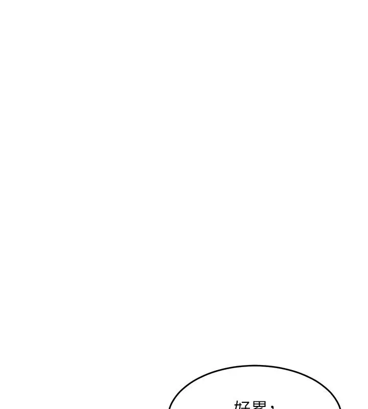 漫画《衣锦还乡》第61话第91张图