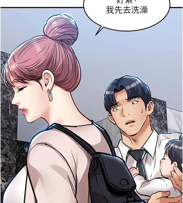 漫画《衣锦还乡》第61话第92张图