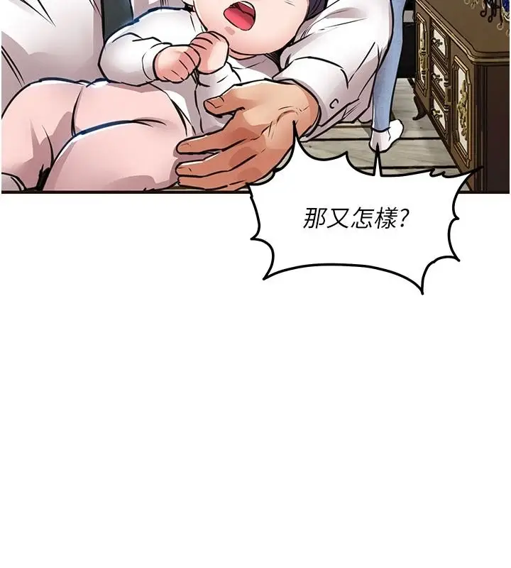 漫画《衣锦还乡》第61话第96张图