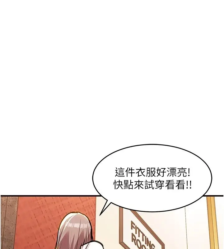 漫画《衣锦还乡》第62话第101张图