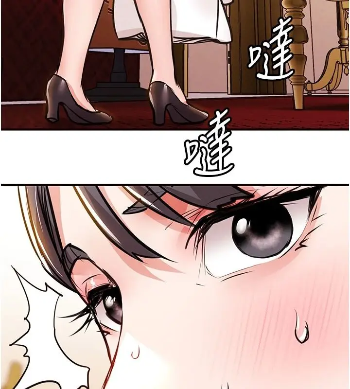 漫画《衣锦还乡》第62话第103张图