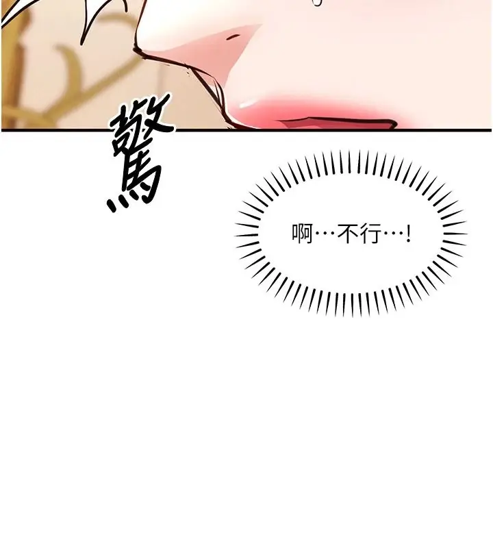 漫画《衣锦还乡》第62话第104张图