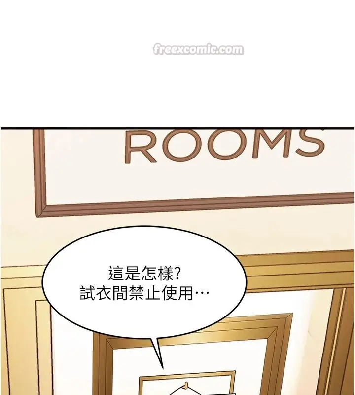 漫画《衣锦还乡》第62话第105张图