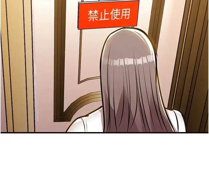 漫画《衣锦还乡》第62话第106张图
