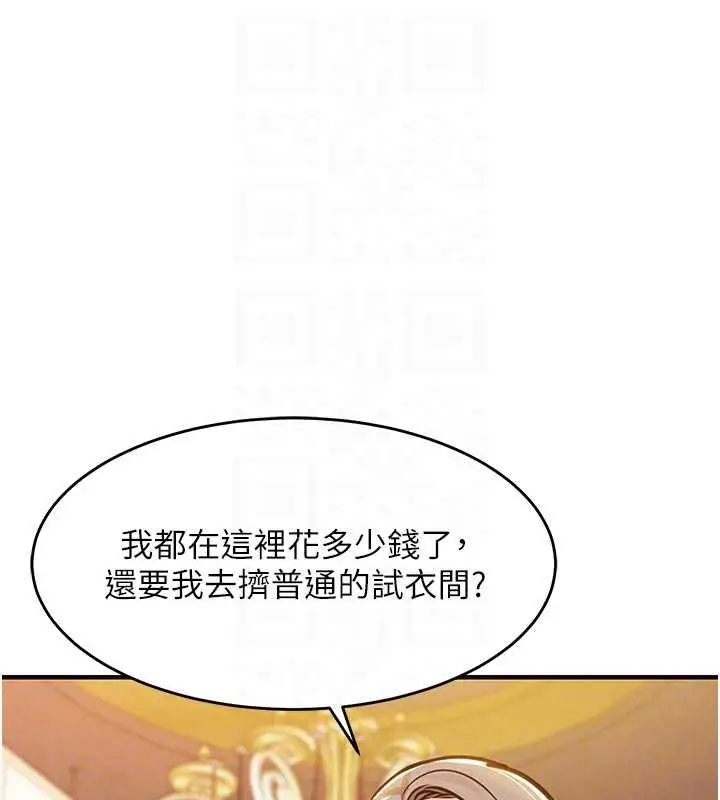 漫画《衣锦还乡》第62话第107张图