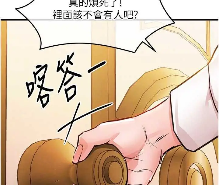 漫画《衣锦还乡》第62话第110张图