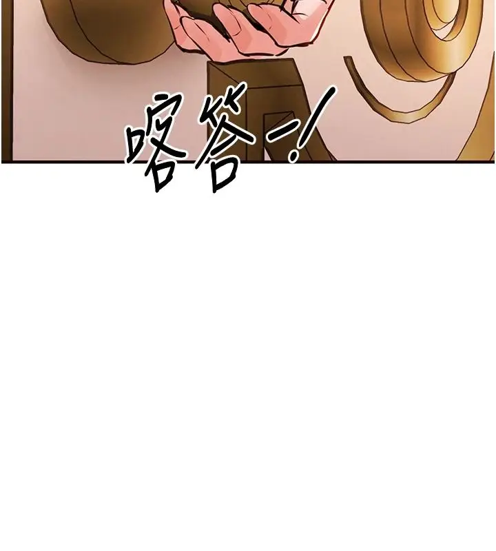 漫画《衣锦还乡》第62话第111张图