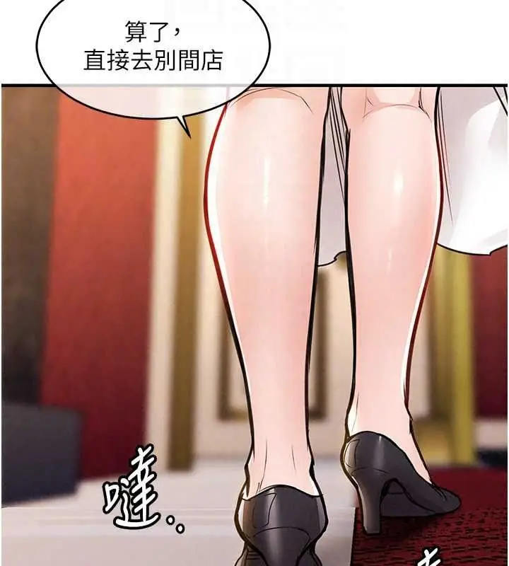 漫画《衣锦还乡》第62话第115张图