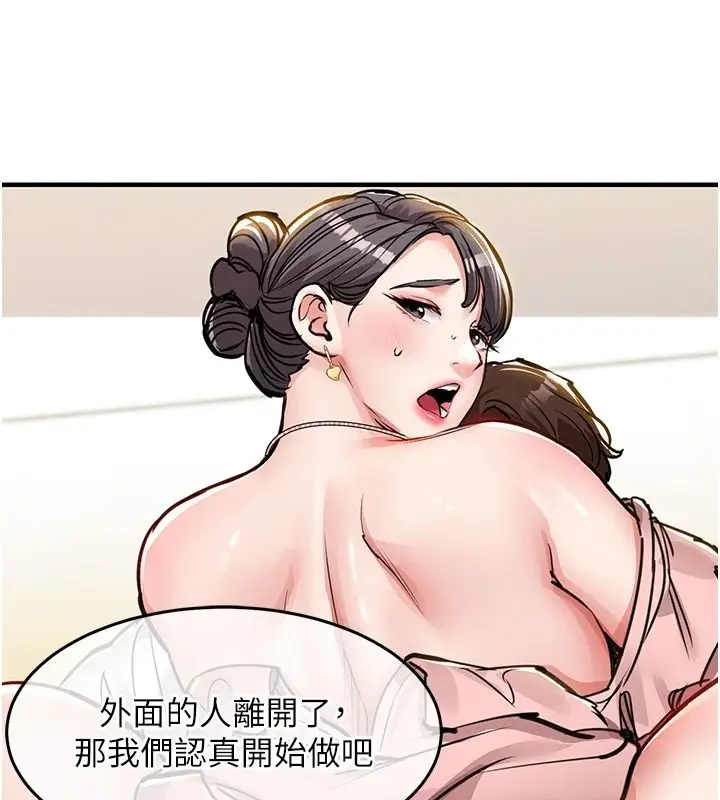 漫画《衣锦还乡》第62话第117张图