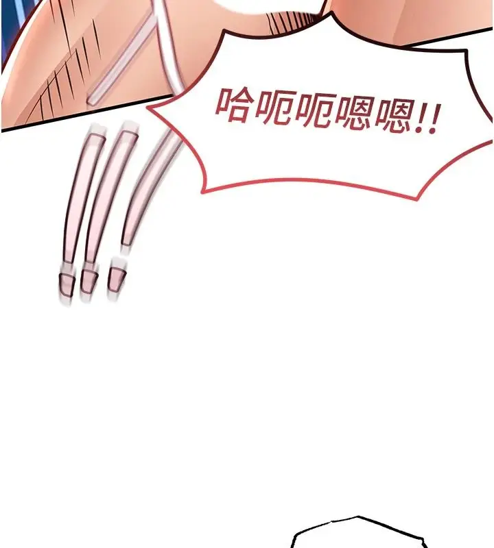 漫画《衣锦还乡》第62话第122张图
