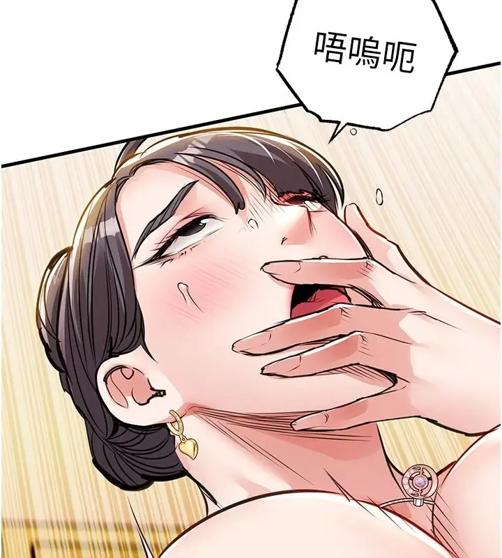 漫画《衣锦还乡》第62话第123张图