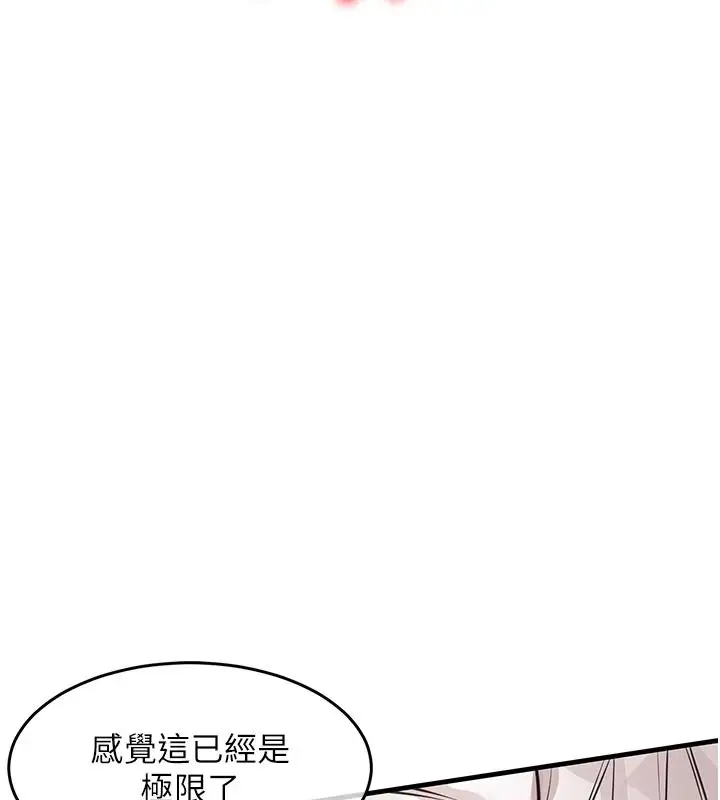 漫画《衣锦还乡》第62话第127张图