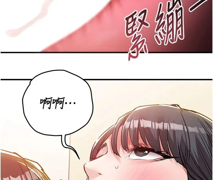 漫画《衣锦还乡》第62话第134张图